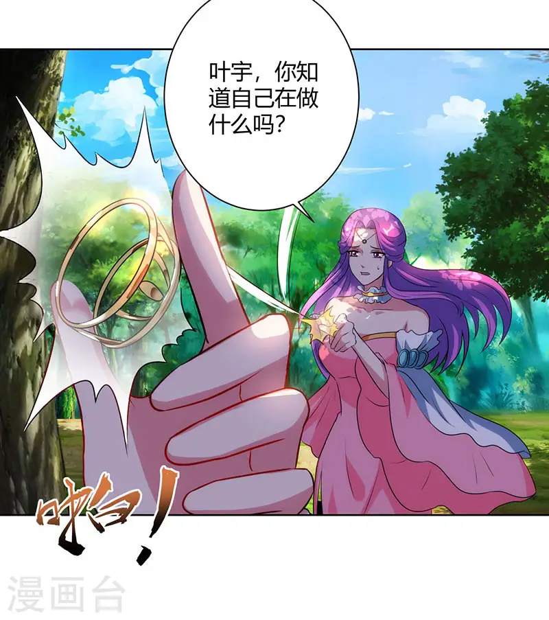 第99话 一个都不能留！ 第26页