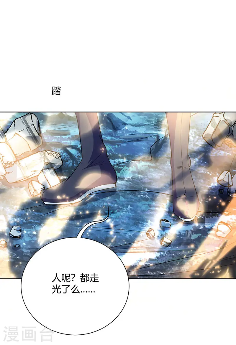 第99话 一个都不能留！ 第30页
