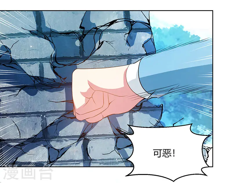 第99话 一个都不能留！ 第32页