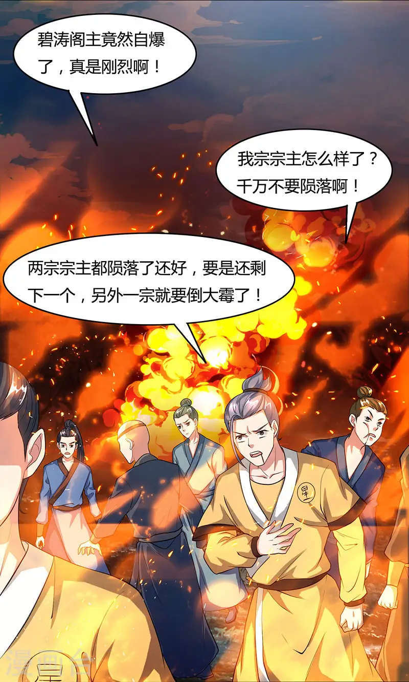 第98话 送死 第2页