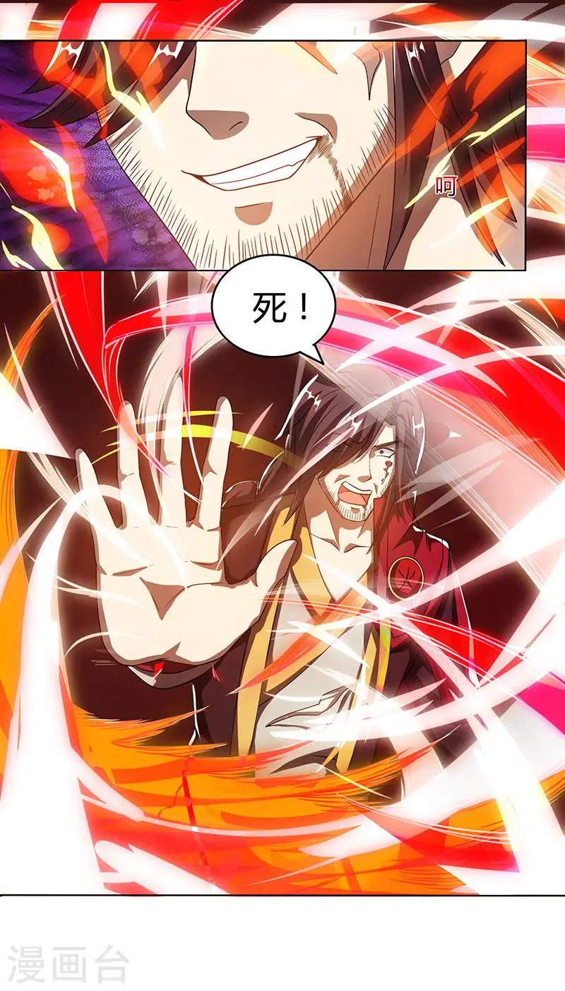 第98话 送死 第7页