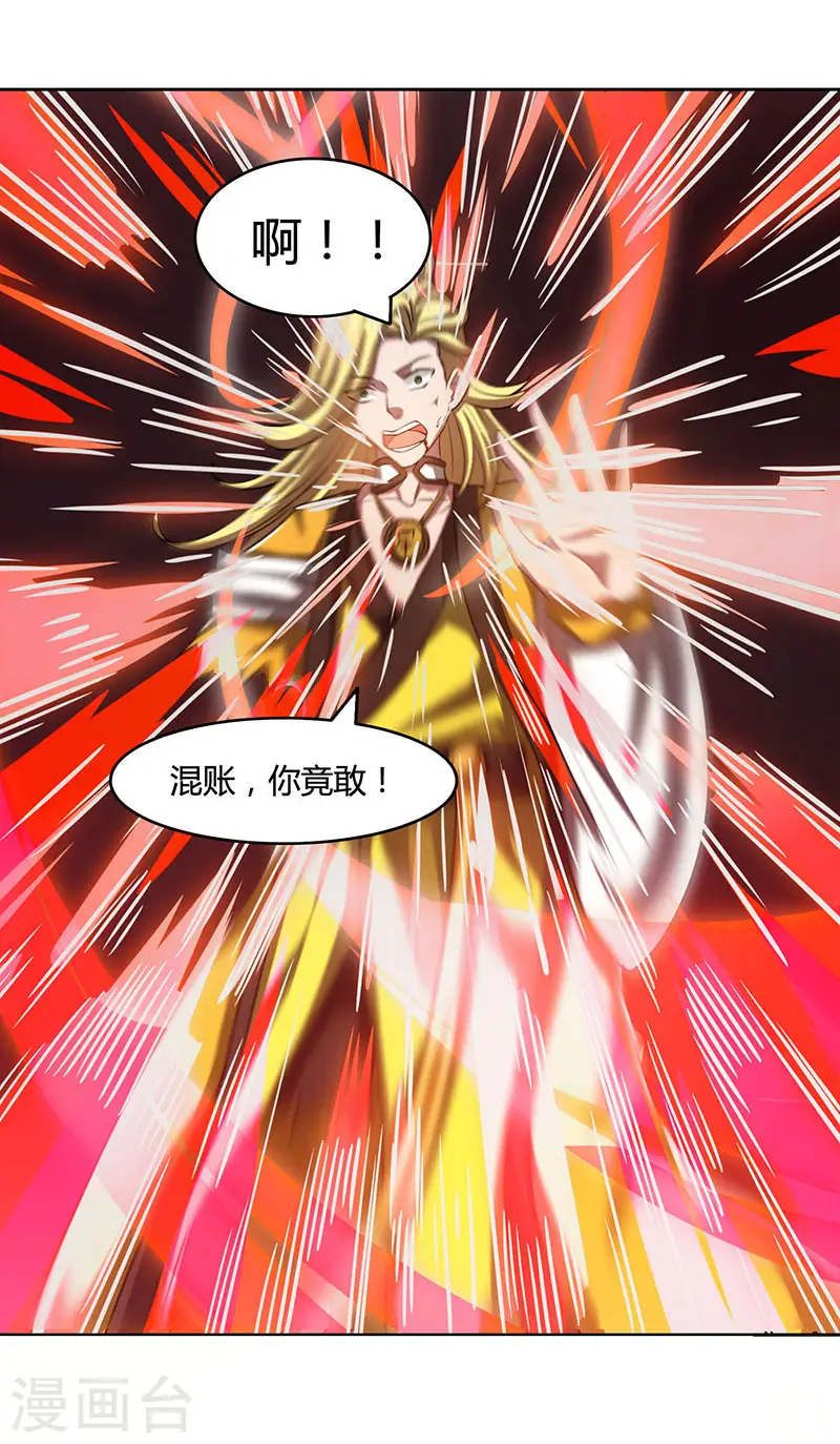 第98话 送死 第8页