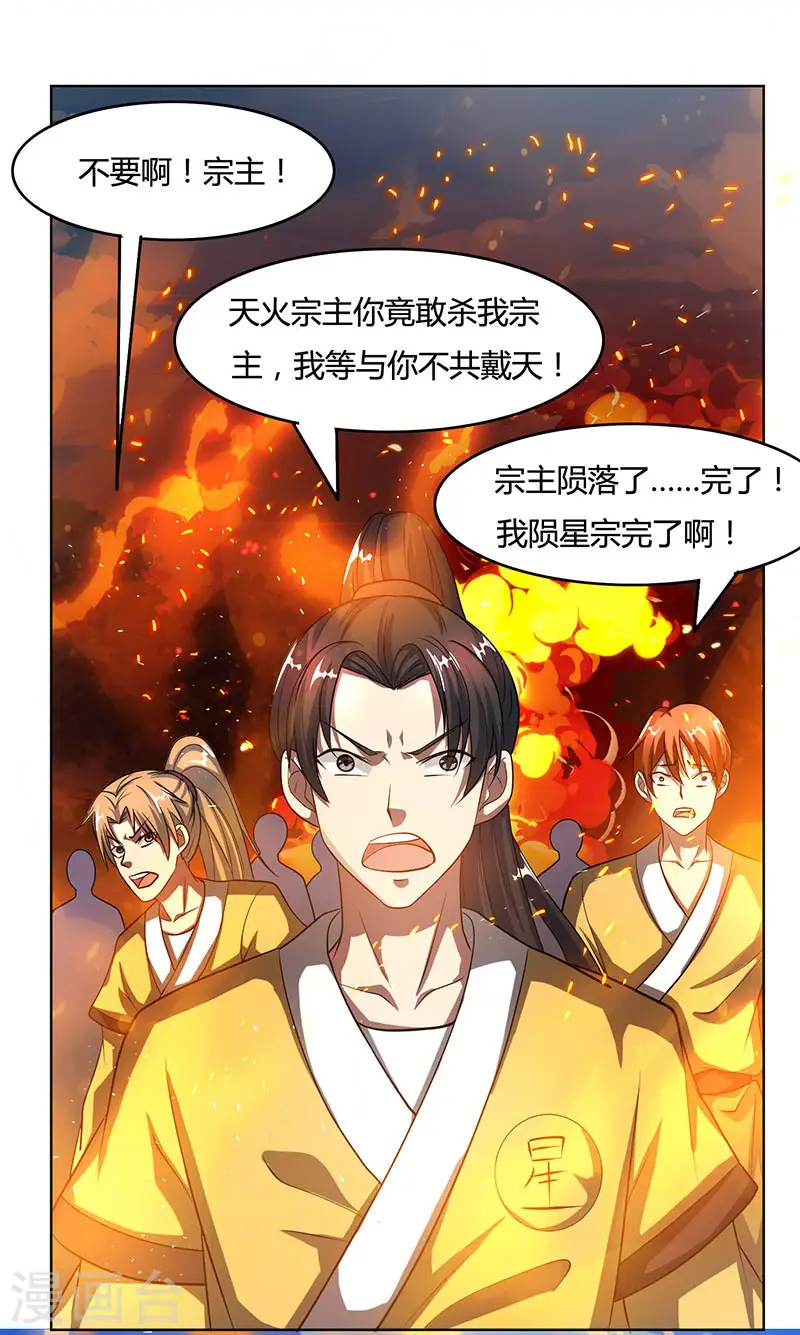 第98话 送死 第9页