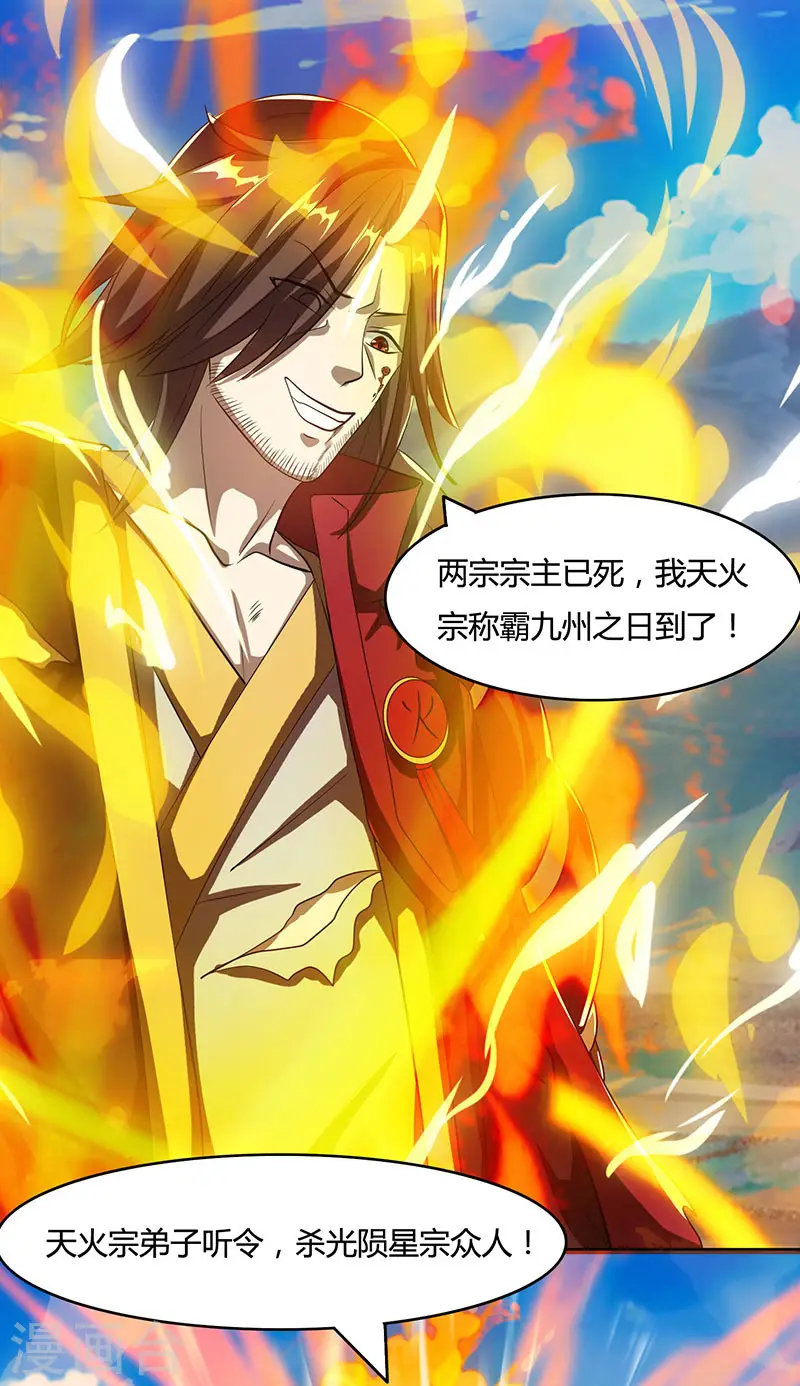 第98话 送死 第10页