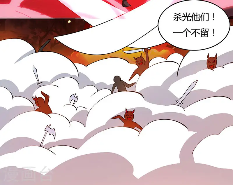 第98话 送死 第13页