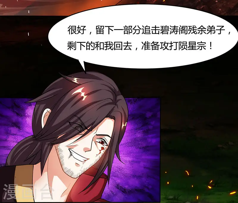 第98话 送死 第16页
