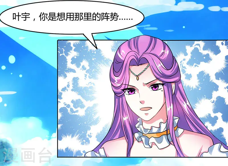 第98话 送死 第20页