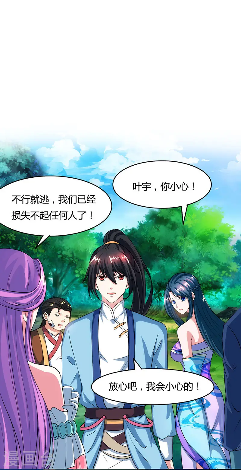 第98话 送死 第22页