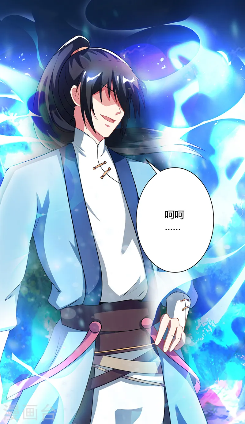 第98话 送死 第25页