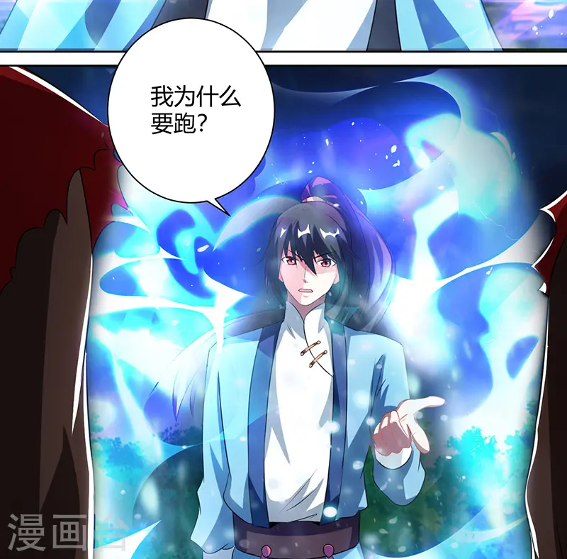 第98话 送死 第26页