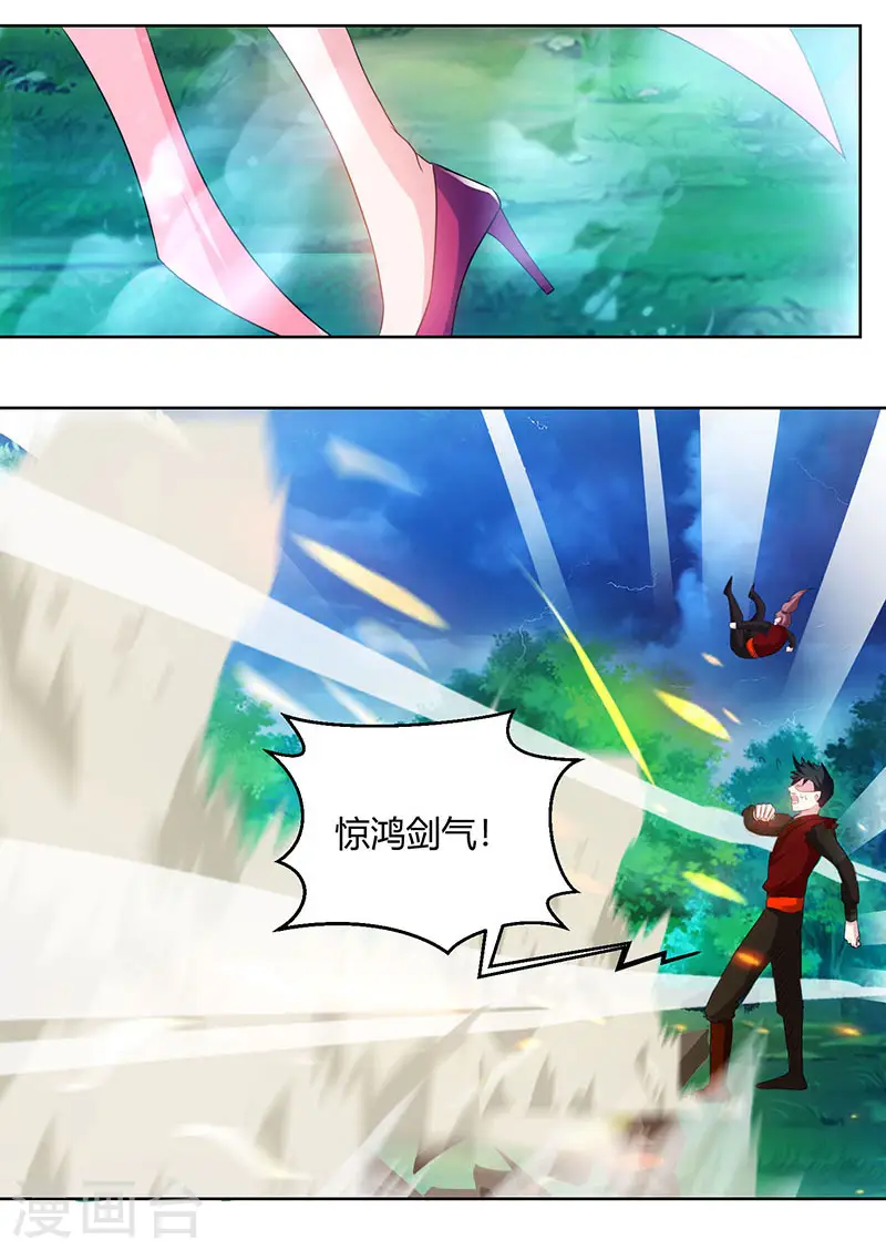 第97话 陨落 第1页
