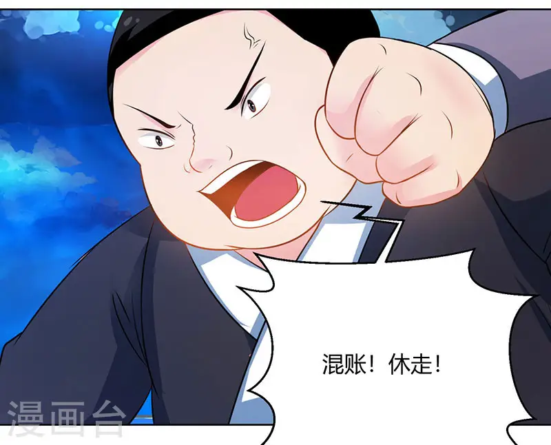 第97话 陨落 第28页