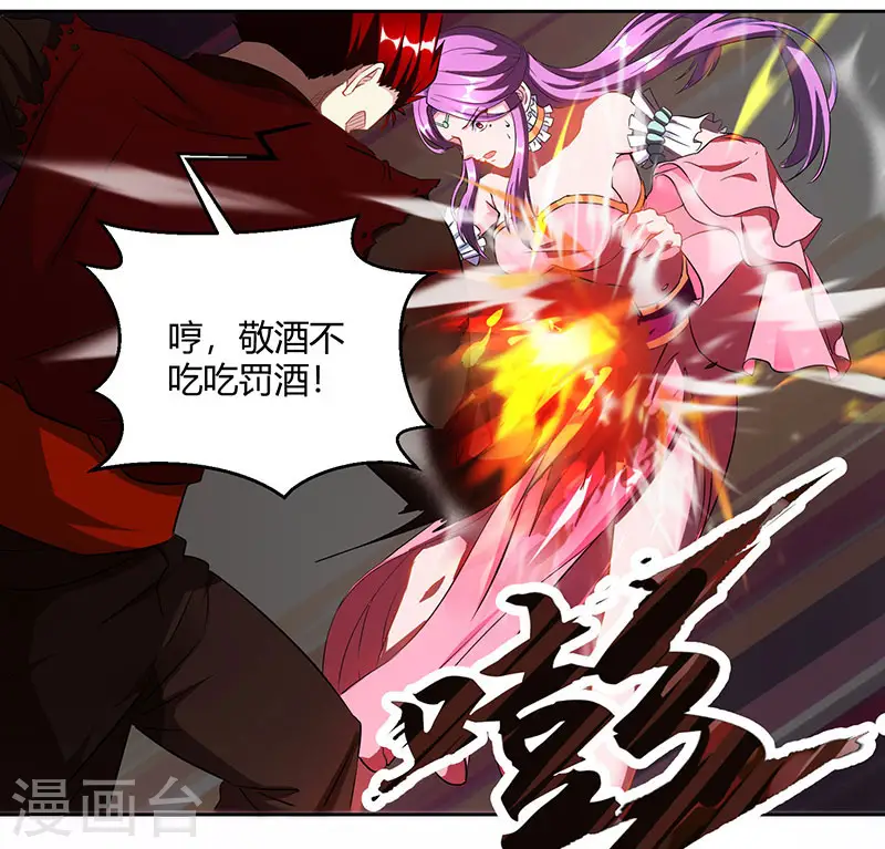 第96话 活下去！ 第1页