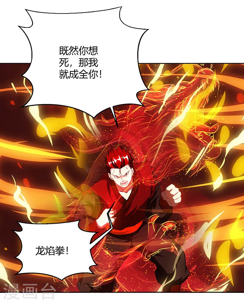 第96话 活下去！ 第3页