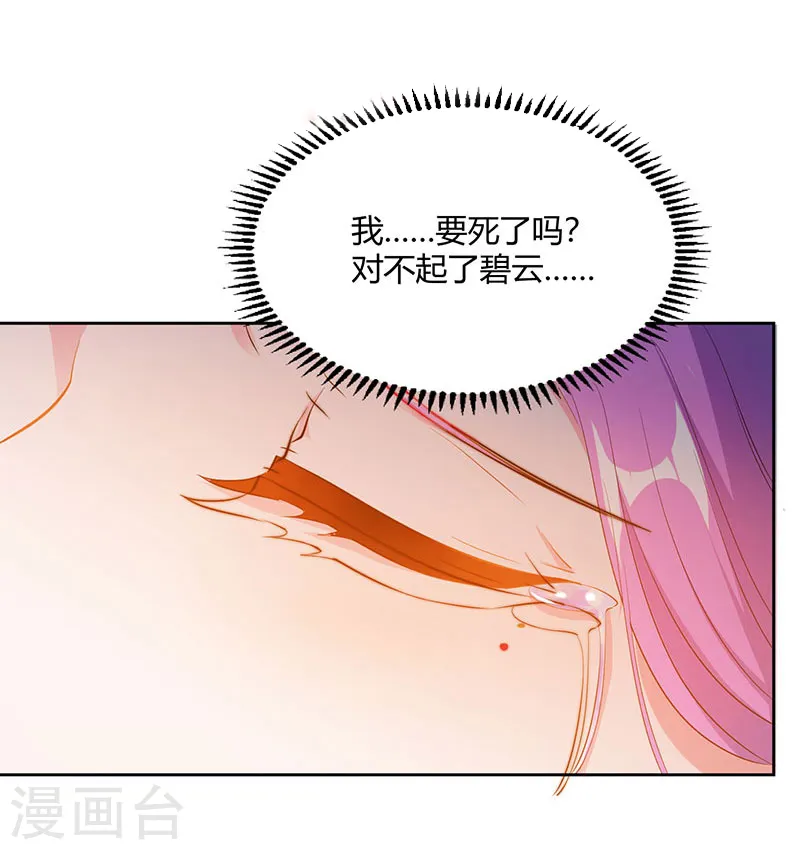 第96话 活下去！ 第4页