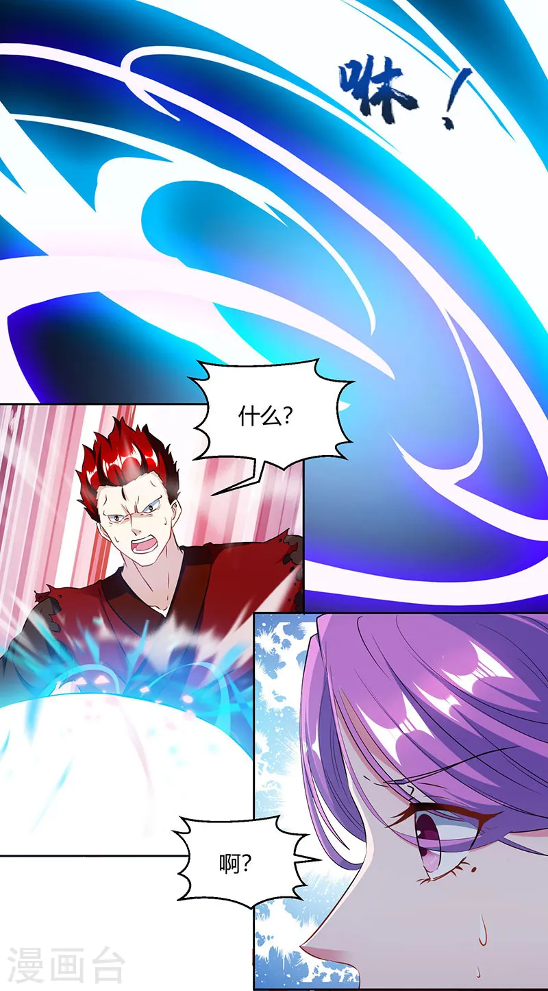 第96话 活下去！ 第5页
