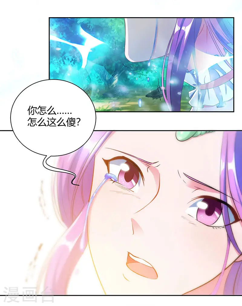 第96话 活下去！ 第8页