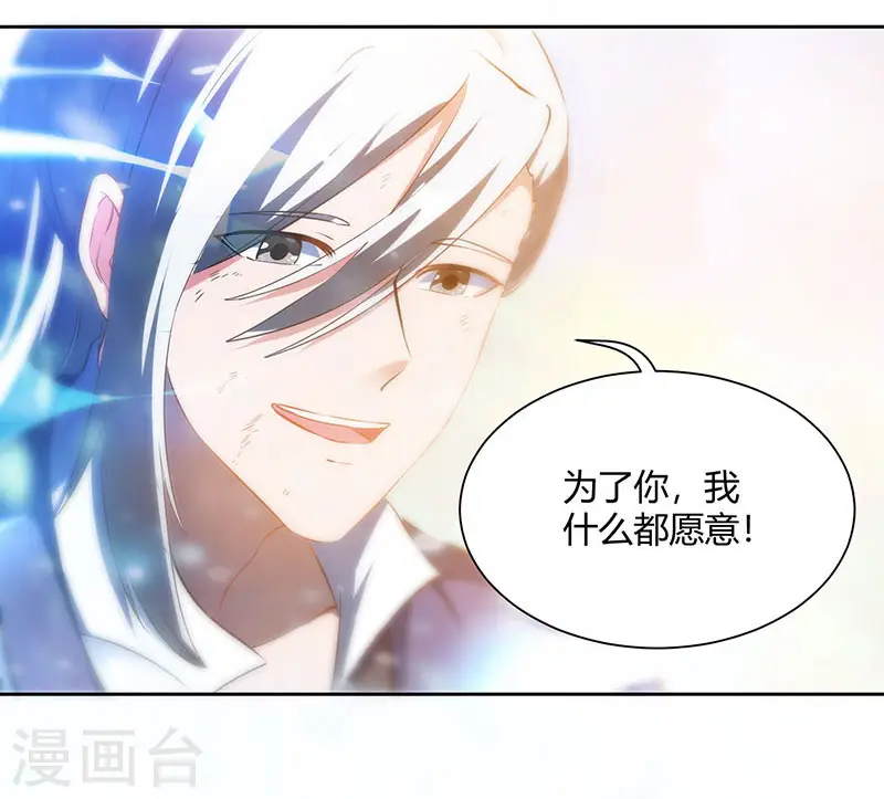 第96话 活下去！ 第9页