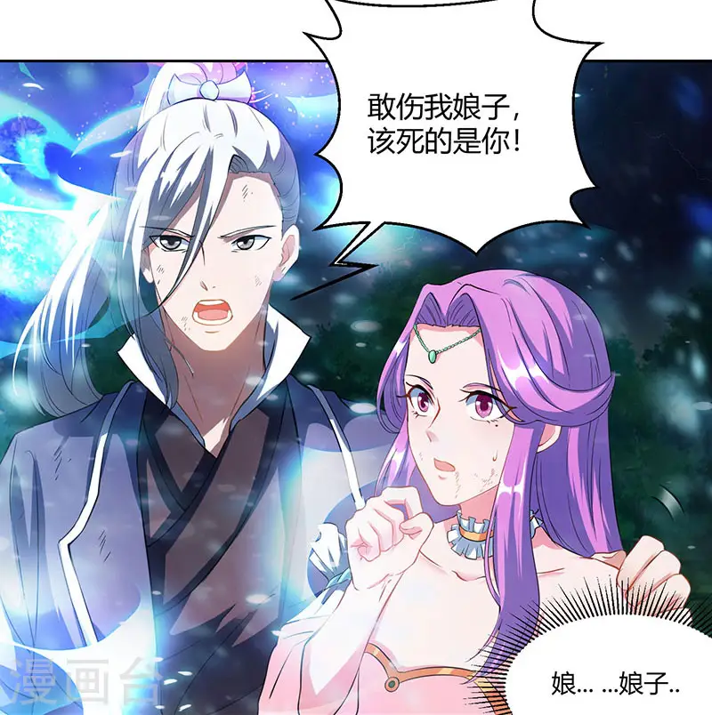 第96话 活下去！ 第11页