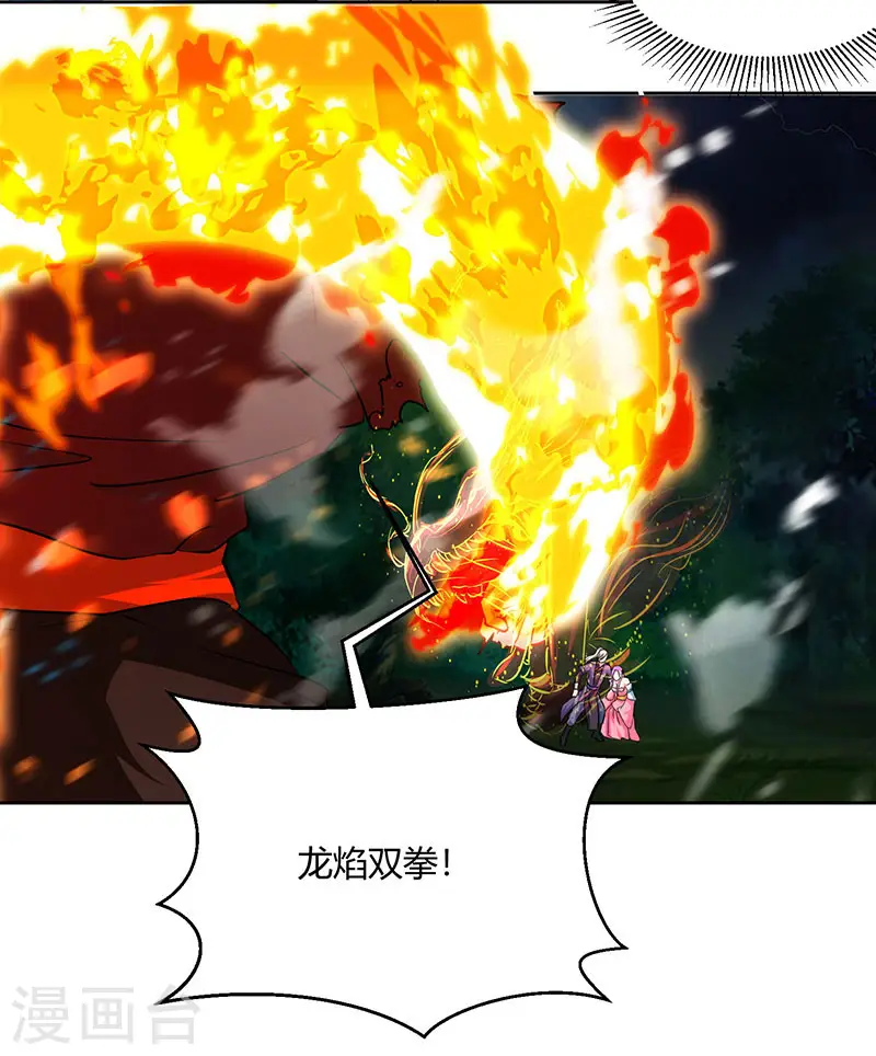 第96话 活下去！ 第12页