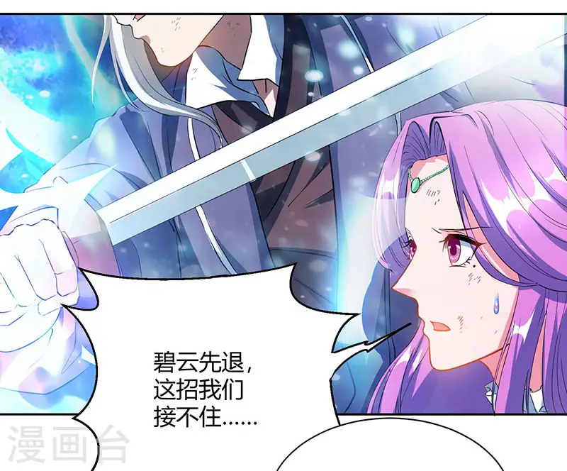 第96话 活下去！ 第13页