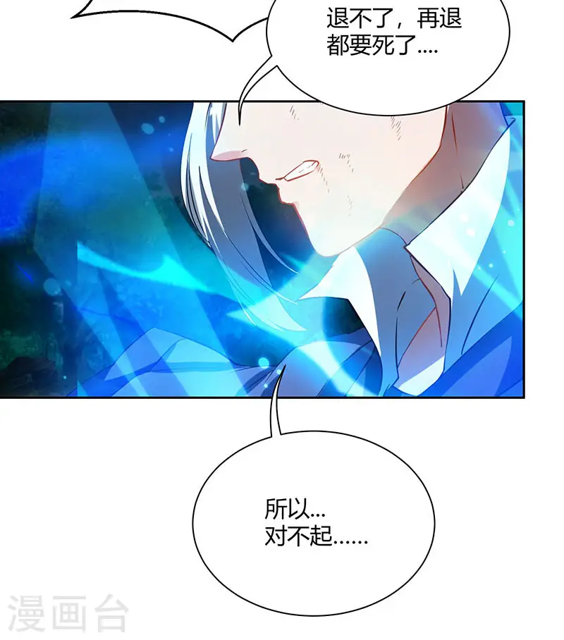 第96话 活下去！ 第14页