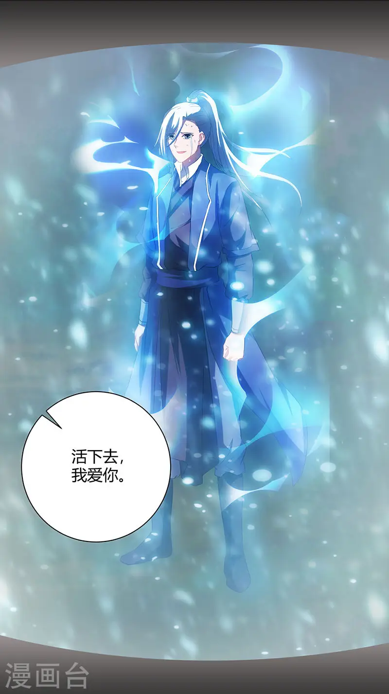第96话 活下去！ 第17页