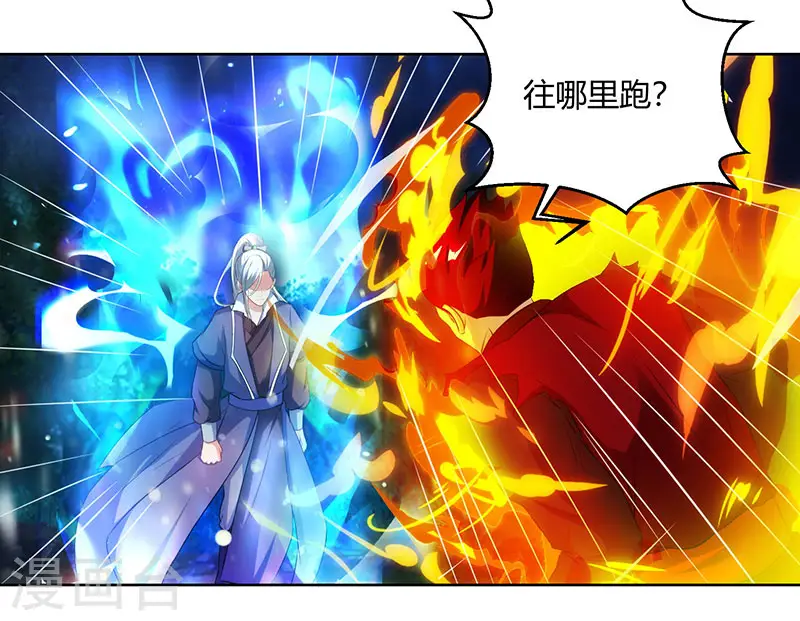 第96话 活下去！ 第18页