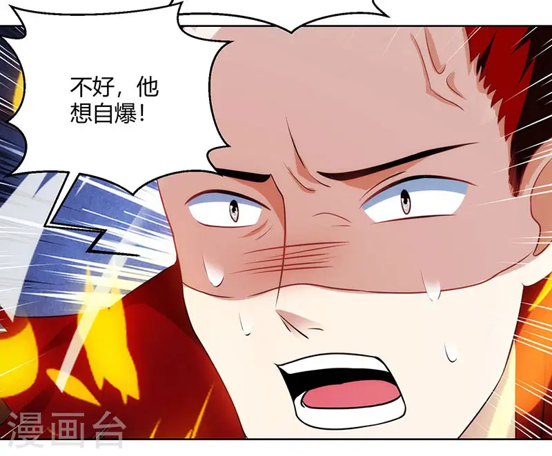 第96话 活下去！ 第20页