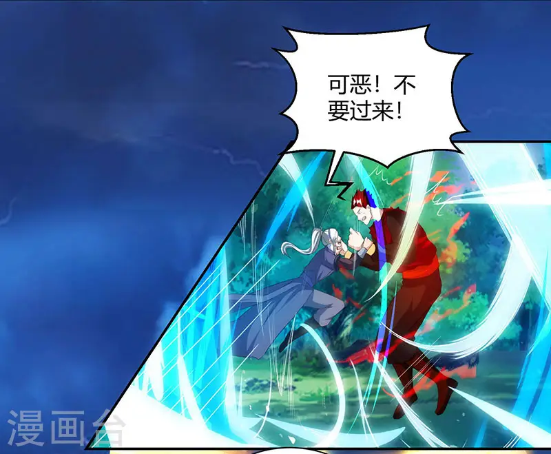 第96话 活下去！ 第22页
