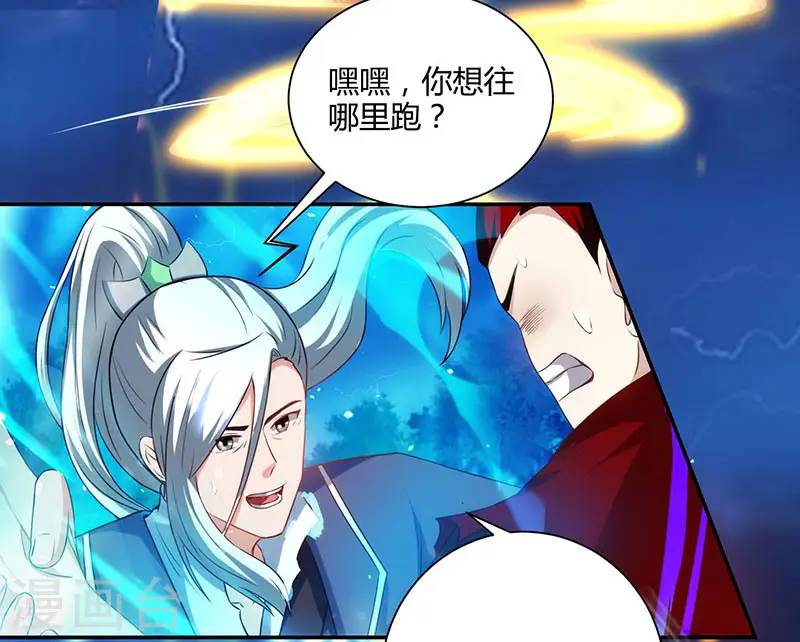 第96话 活下去！ 第23页