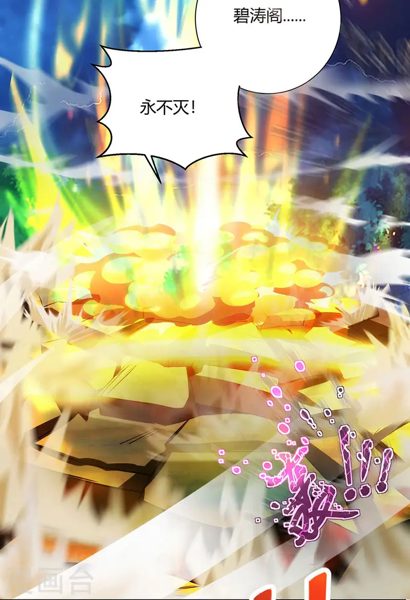 第96话 活下去！ 第24页