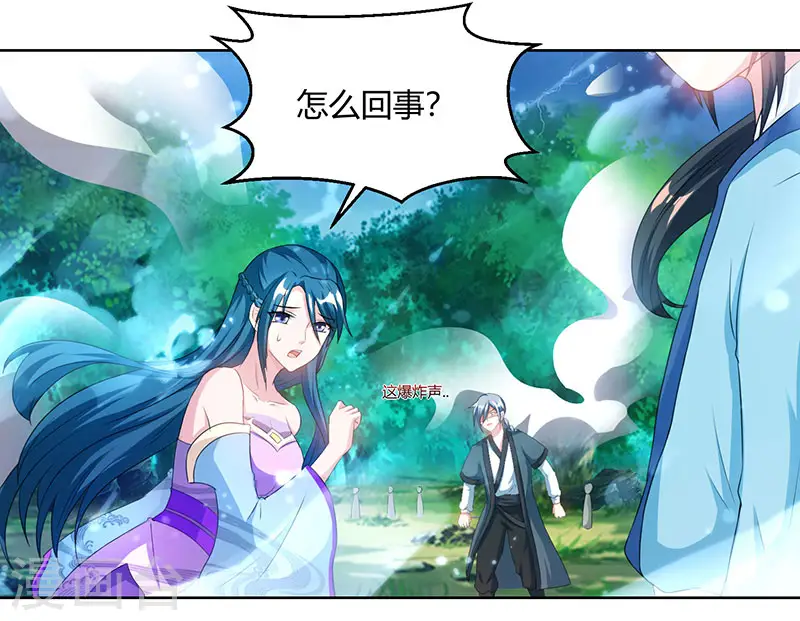 第96话 活下去！ 第27页