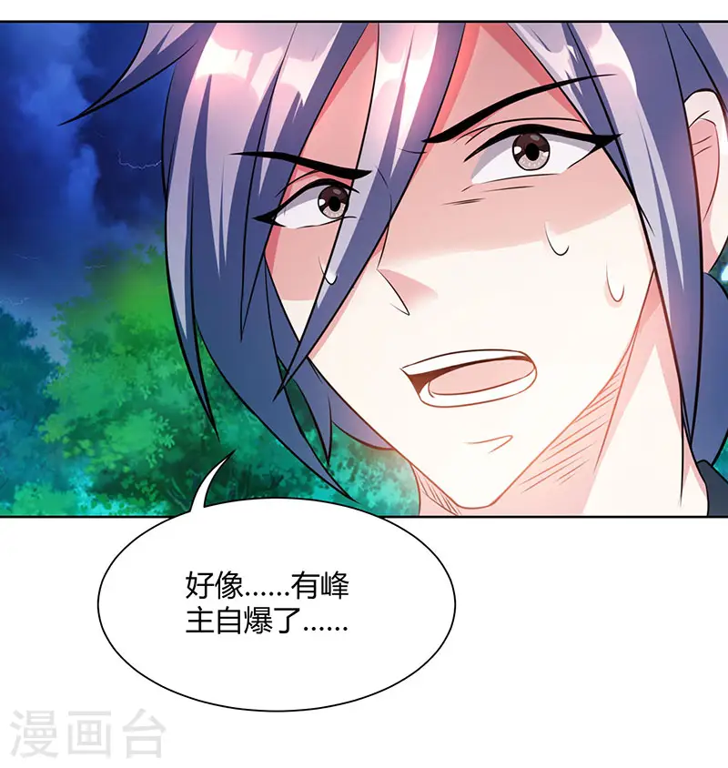 第96话 活下去！ 第28页