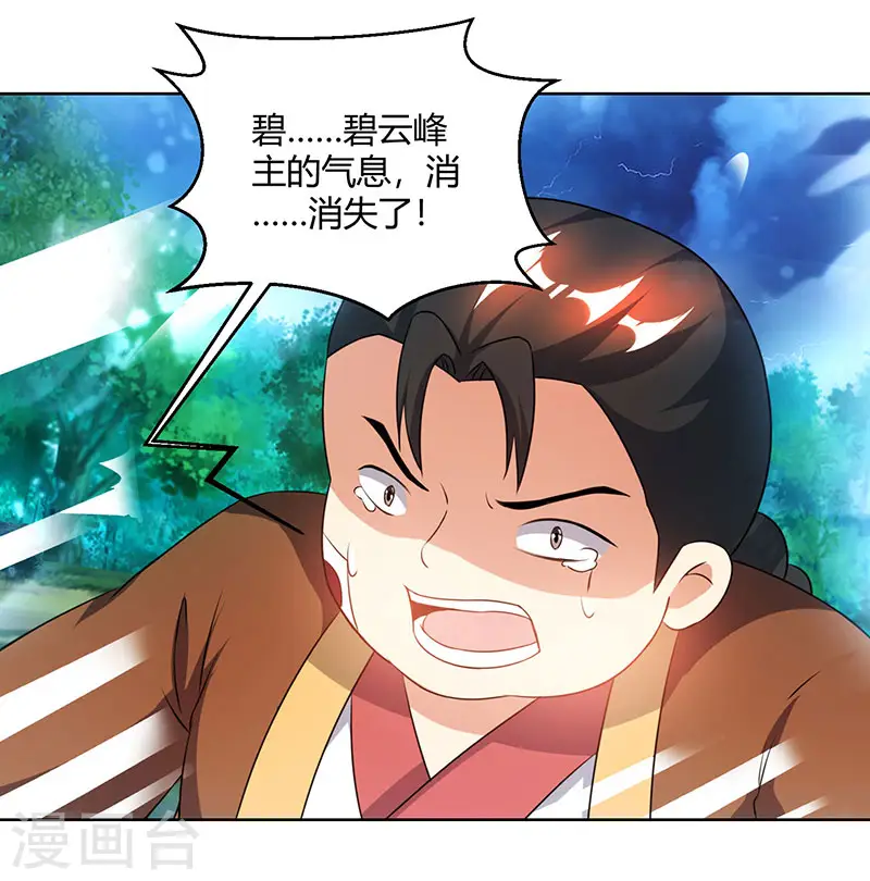 第96话 活下去！ 第29页
