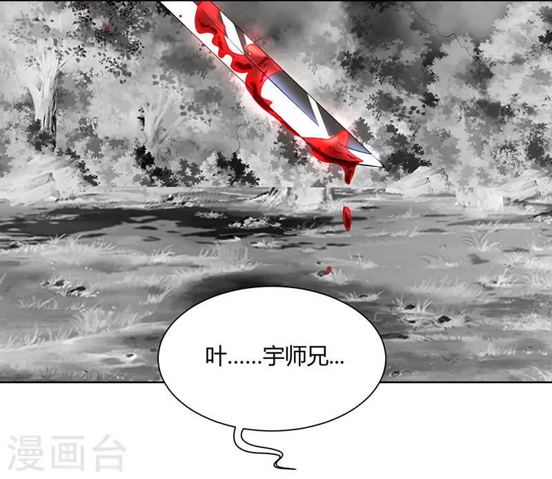 第94话 血的代价 第1页