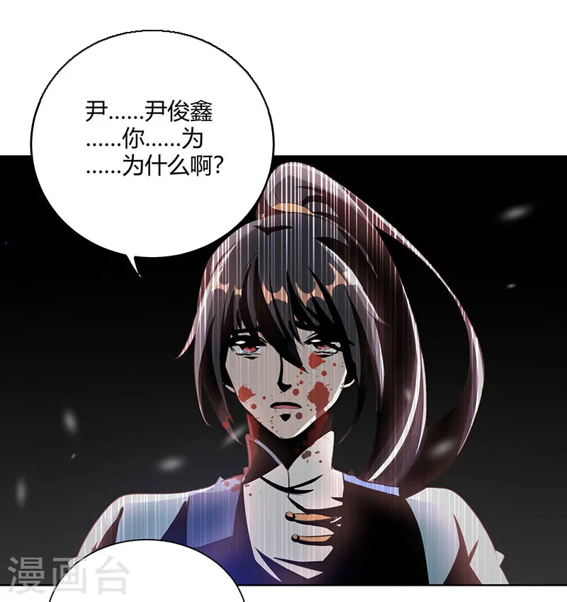 第94话 血的代价 第2页