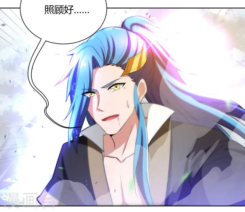 第94话 血的代价 第3页