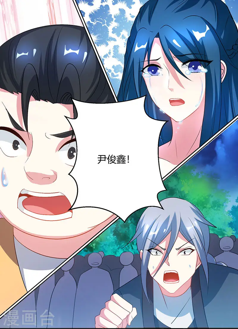 第94话 血的代价 第5页
