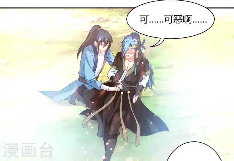 第94话 血的代价 第6页