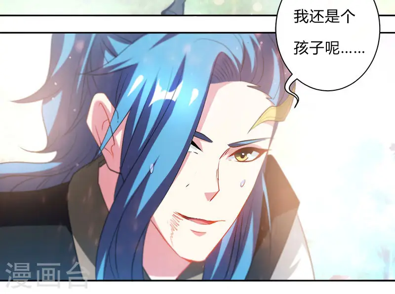 第94话 血的代价 第7页
