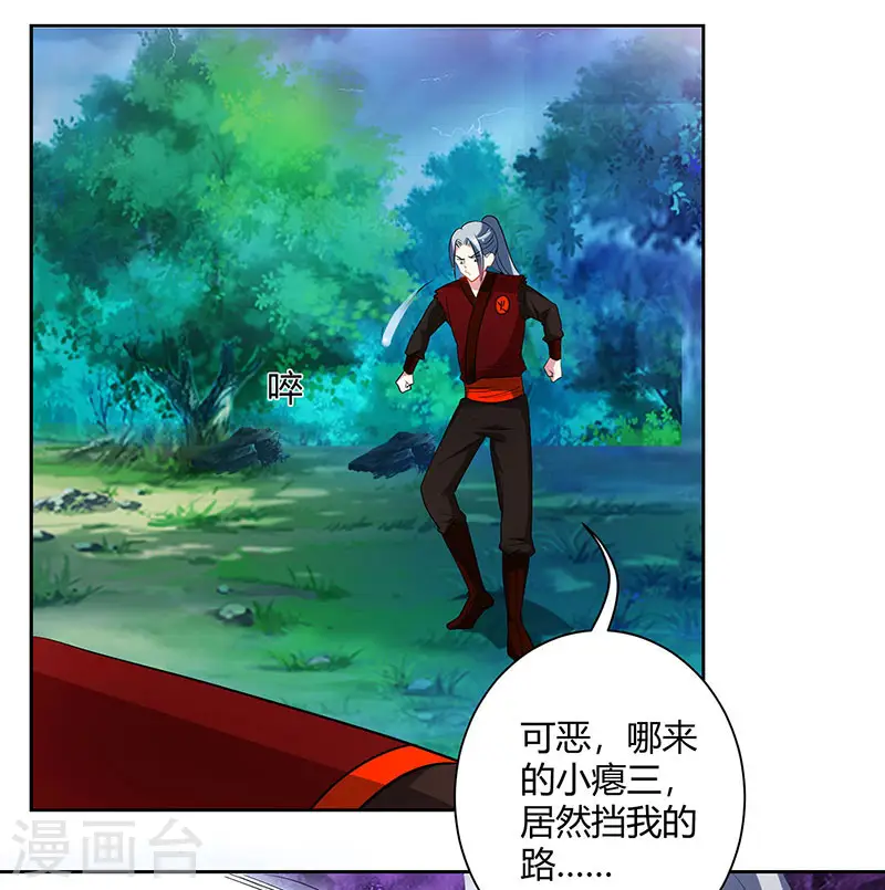 第94话 血的代价 第8页