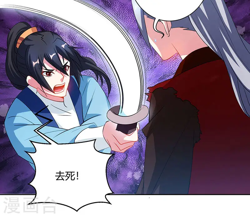 第94话 血的代价 第9页