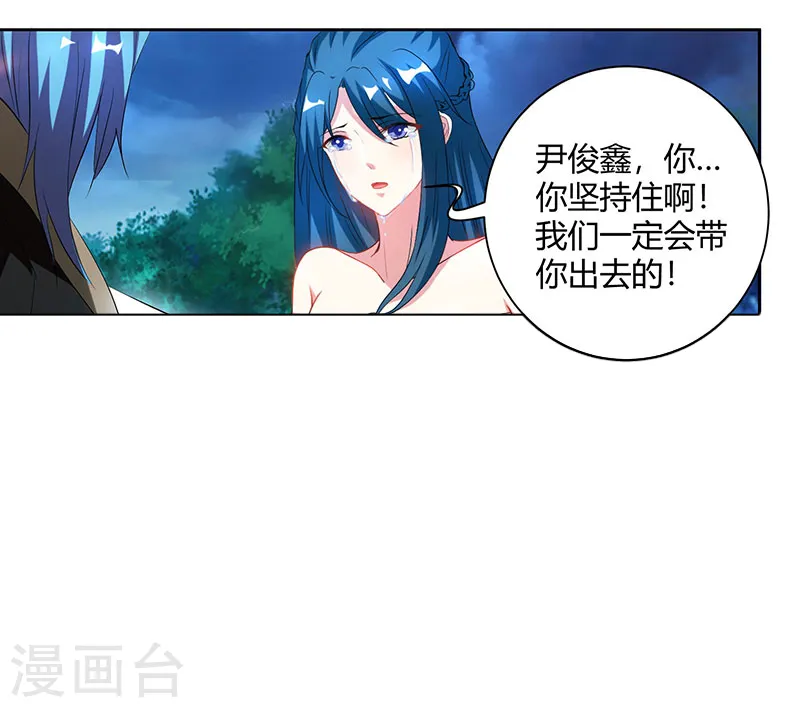第94话 血的代价 第11页