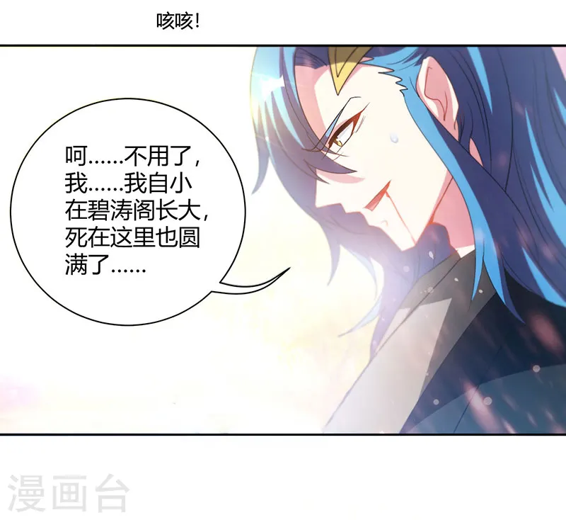 第94话 血的代价 第12页