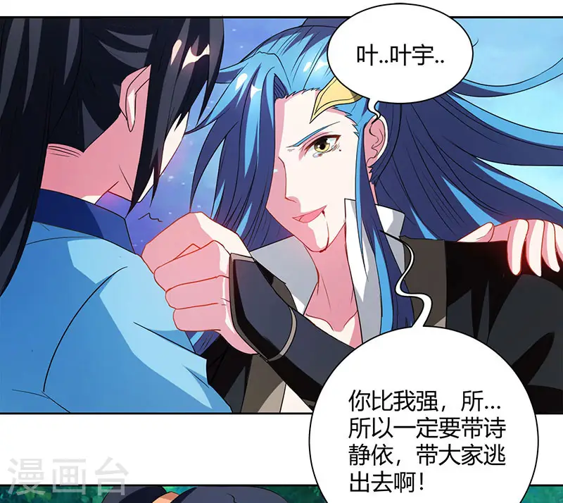 第94话 血的代价 第13页