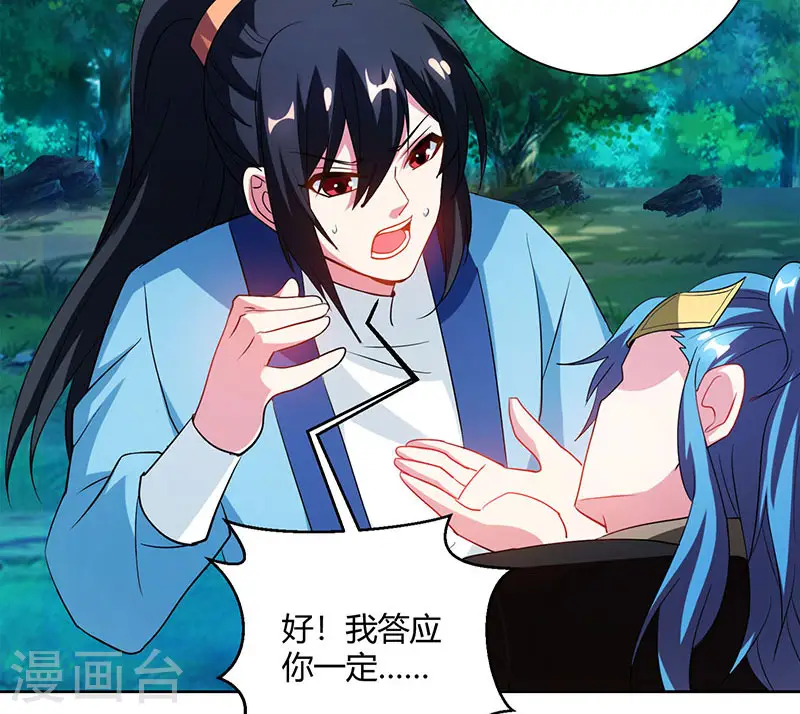 第94话 血的代价 第14页