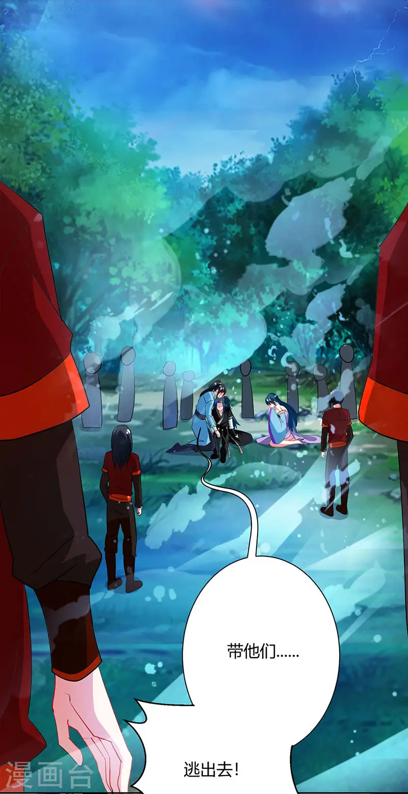 第94话 血的代价 第17页