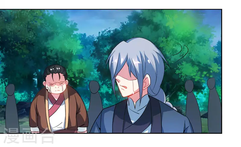 第94话 血的代价 第19页