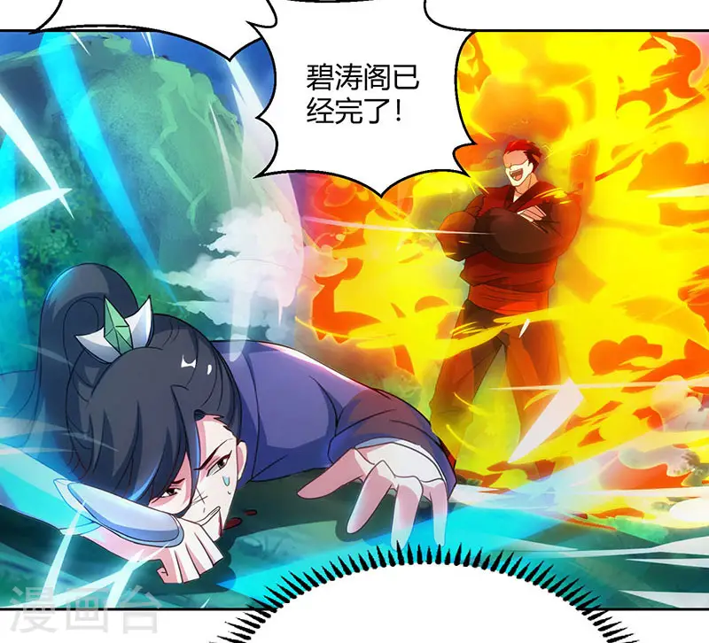 第94话 血的代价 第22页